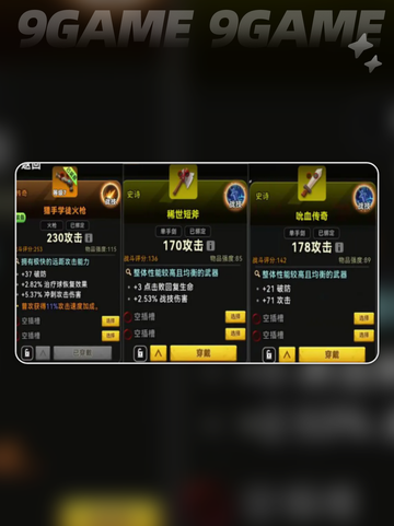 酋长快跑🔥圣水祝福神搭配💥截图3