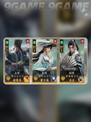 🔥三国群英传诸葛亮攻略✨截图4