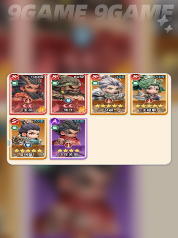 🔥巨神军师最强阵容搭配💥截图3