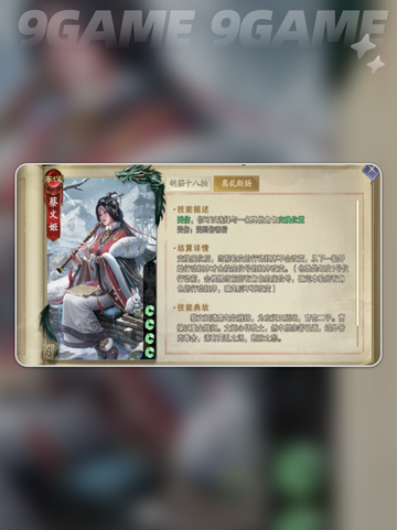 代号杀蔡文姬🔥技能超神还是废柴？💡截图4