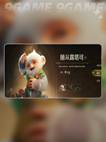 🔥怪物猎人随从TOP推荐💥截图5