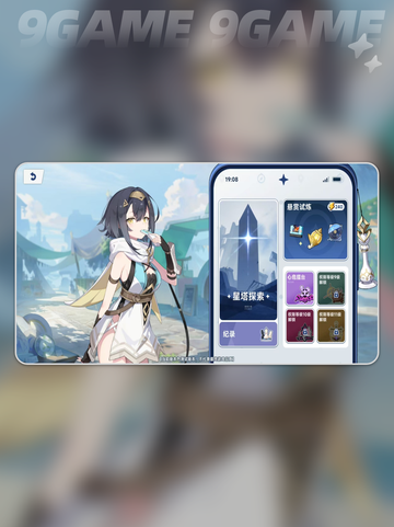 💎星塔旅人悬赏试炼全攻略！✨截图2