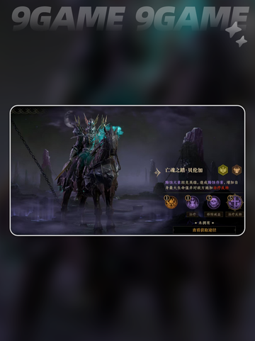 龙息神寂暗蚀梯度介绍介绍截图4