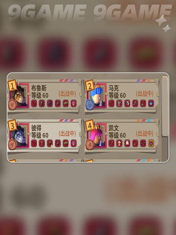 🔥推币勇者T0阵容搭配攻略✨截图5
