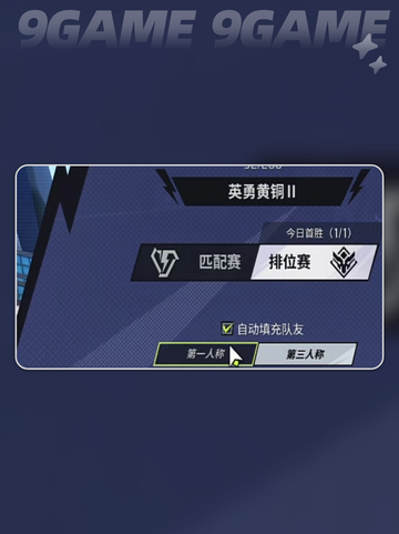 🎮远光84手游：一键切换第三人称&第一人称攻略！✨截图4