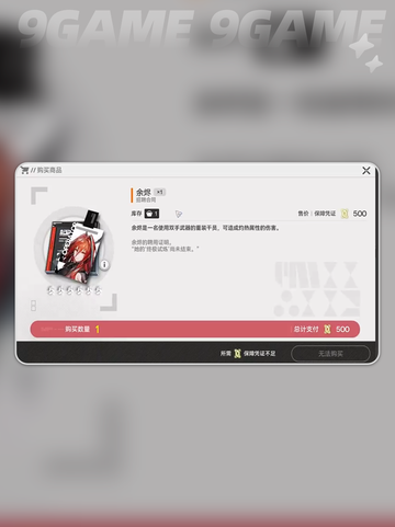 🔥明日方舟终末地抽卡机制大曝光！不容错过👇截图4