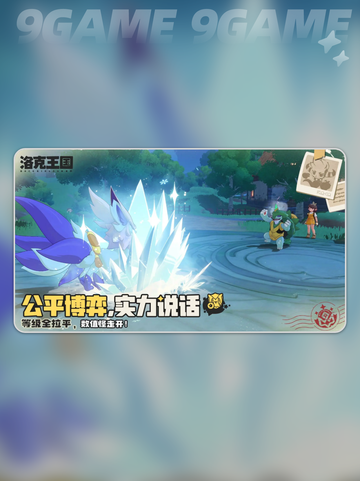 🔥洛克王国服装积分卡速拿攻略👗💥截图2