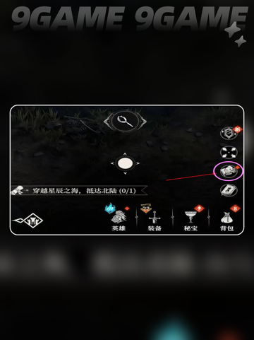地下城堡4军团战🔥新手必看❗玩法攻略👇截图2