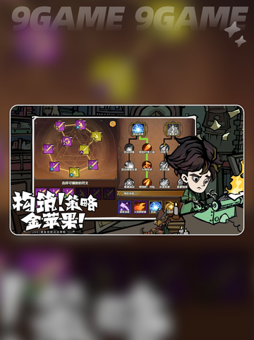 🔥平民必练流派&武器搭配💥截图2