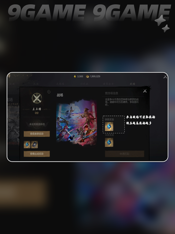 剑灵2神石买卖地点🔥超全分享📍截图4