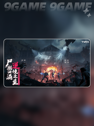 🔥逆战手游内测资格申请攻略✨截图4