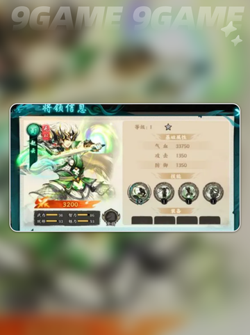 🔥百战群英武将养成秘籍💥截图5