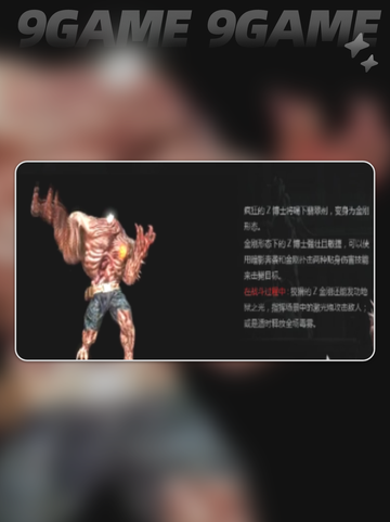 逆战未来博士怎么样介绍截图2