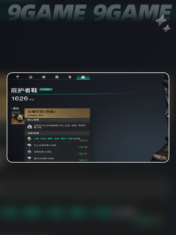 七日世界临界脉冲搭配攻略介绍截图8
