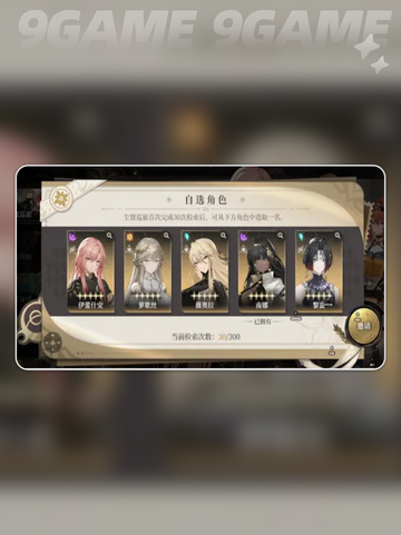 黑色信标神火铸炼介绍介绍截图3