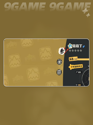 🍄菇菇丁进化秘籍！秒变神宠🔥截图4