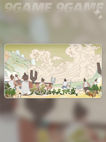 🔥华夏绘世录最新版下载来袭！✨截图2