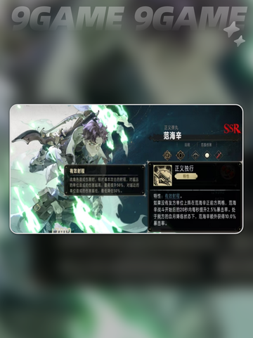 🔥银与绯艾萨克范海辛值得培养吗？角色强度全面解析✨截图6