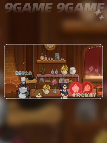 🔥火山女儿：以身作则真相曝光！💥截图5