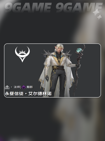 艾尔德林诺太强了🔥地下城堡4新神将？✨截图2