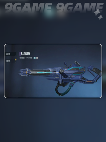 💥逆战未来最强武器🔥顶级枪械推荐🔫截图5