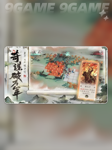 🔥三国望神州上线时间曝光！🎮💥截图5