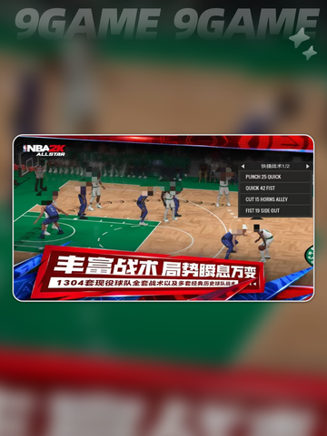美职篮全明星内测入口在哪介绍截图2