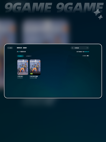steam守望先锋需要加速器吗介绍截图5