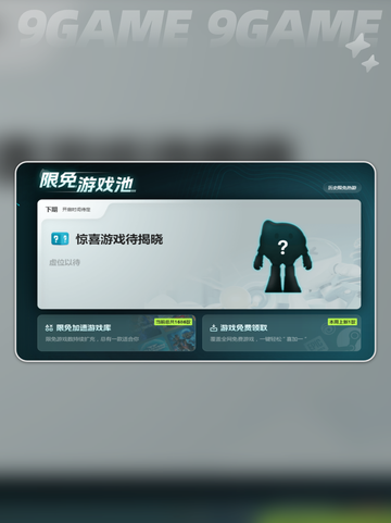 传奇加速器怎么选介绍截图4