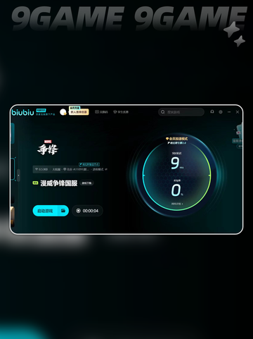 🔥漫威争锋延迟掉线？这些问题解决办法⚡截图4
