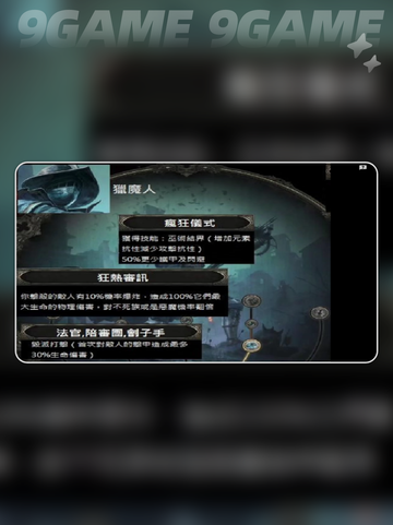 流放之路2T0职业介绍介绍截图3