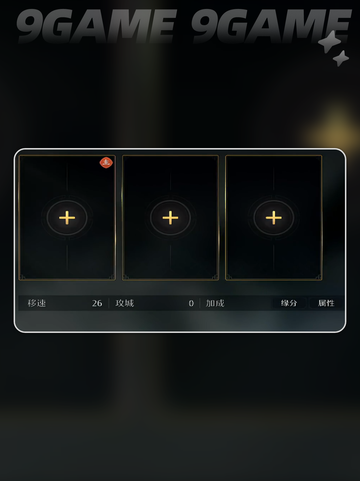 🔥九牧之野开荒神级攻略💥截图6