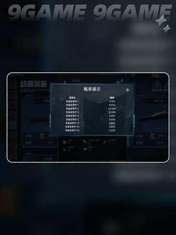 🔥现代战舰出售秘籍✨舰船交易攻略来啦！截图2