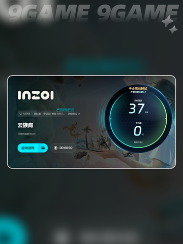 云族裔延迟崩溃？🔥掉线掉帧秒解决💥截图6