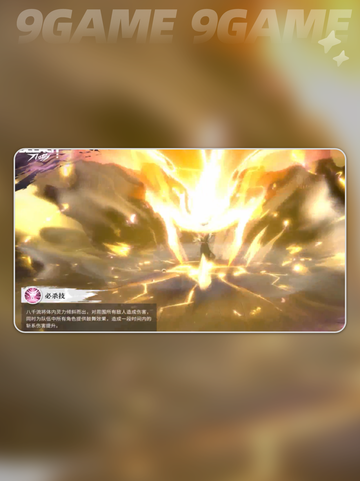 🔥草鹿八千流技能炸裂💥截图6