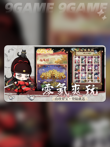 江湖萌客公测时间是哪天介绍截图4