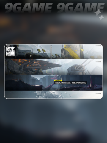 💥明日方舟终末地内存需求🔥超低配置也能玩！🎮截图5