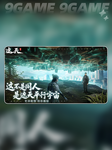 💥遮天世界手游下载途径🔥预约链接分享✨截图2