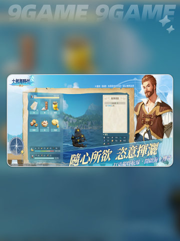 大航海时代传说排船好还是大船好分享截图2