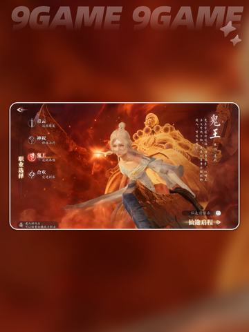 🔥诛仙2手游职业全解析✨截图8