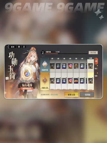 三国志幻想大陆2枭之歌成就系统介绍分享截图4