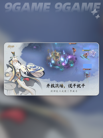 🔥剑气劫公测时间曝光？2025上线？截图4
