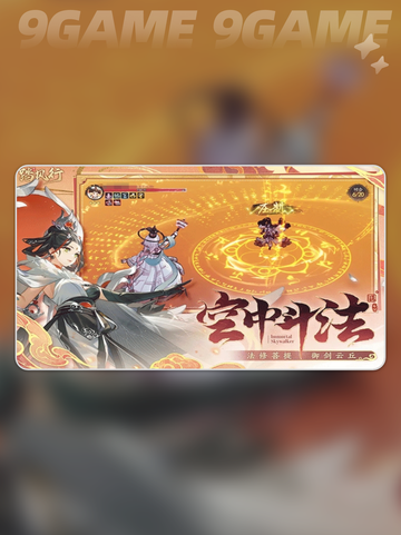 🔥踏风行公测时间曝光！上架倒计时⏰截图5