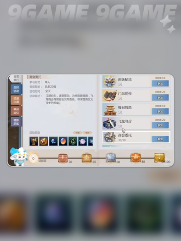 剑侠情缘零日常任务有哪些介绍截图5