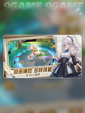 悠星大陆平民玩家怎么玩介绍截图2