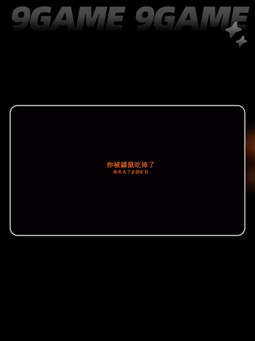 💥掘地求财结局全揭秘！📱✨截图5