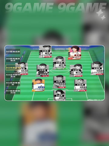 🔥队长小翼王牌阵容曝光！⚽💥截图5