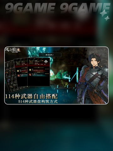 风之痕迹测试开启了吗分享截图5