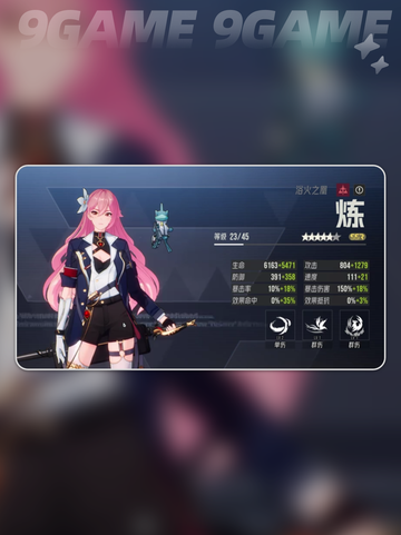 🔥伊瑟最强配队公式💥截图4
