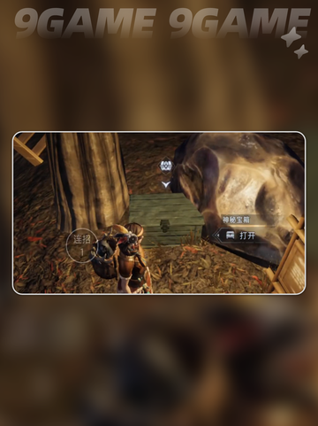 🔥荒原曙光高级箱开箱秘籍💥截图3